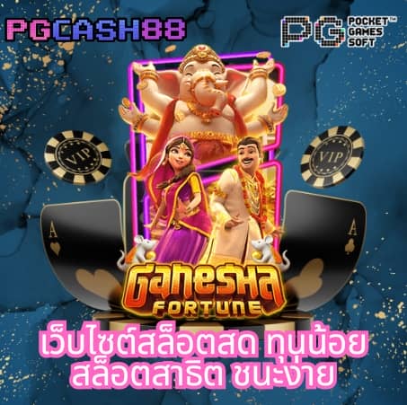 เว็บสล็อต999